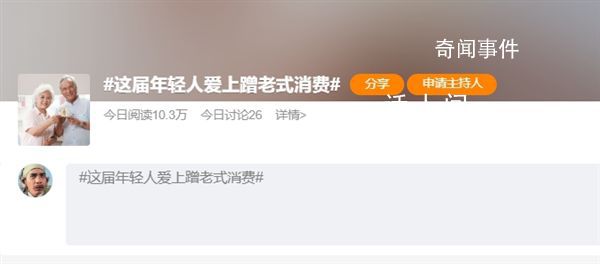 年輕人逛商場只去B1B2 是什么吸引了年輕人蹭老式消費