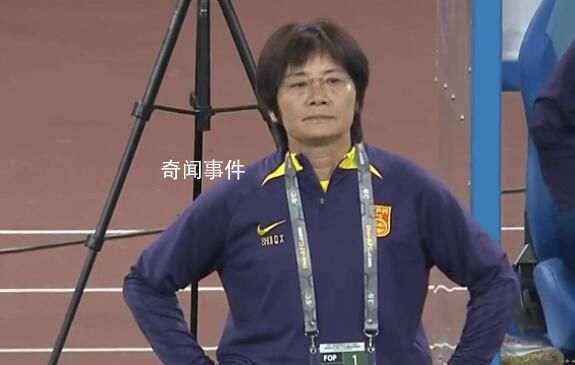 女足替補隊員忘帶參賽證延誤上場