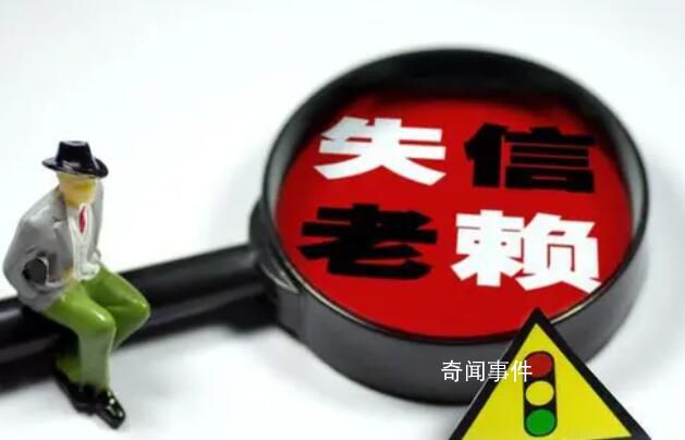 男子用兒子微信花110萬只為規避執行