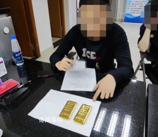 男子鞋底藏2塊金條闖關(guān) 步伐沉重露餡