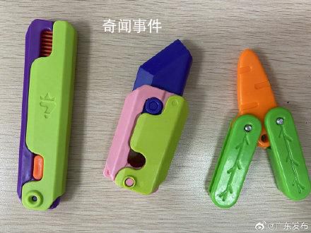 廣東:嚴禁蘿卜刀等玩具進校園