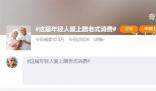 年輕人逛商場(chǎng)只去B1B2 是什么吸引了年輕人蹭老式消費(fèi)