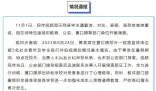 岳陽通報(bào)學(xué)生遭霸凌事件:已報(bào)案