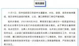 岳陽(yáng)通報(bào)學(xué)生遭霸凌事件:已報(bào)案