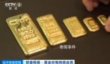 全球央行繼續(xù)狂買(mǎi)黃金 金價(jià)還會(huì)再漲嗎