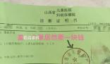 醫(yī)院回應(yīng)診斷證明蓋章需收費(fèi)1元 不是蓋章收費(fèi)而是出具診斷證明書(shū)