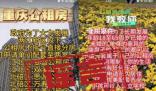重慶公租房不搖號(hào)就分房?不實(shí)