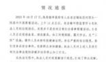 農(nóng)村只要立火聚餐就要辦證?河南通報(bào)