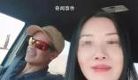赴美失聯(lián)廣東女子遺體疑被發(fā)現(xiàn) 遺骸還未被確認(rèn)身份