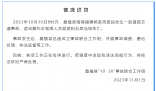 疑交警追車致2死 官方成立工作組 將依法依紀(jì)嚴(yán)肅處理