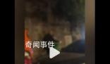 車停路邊疑擋人行道 大爺怒潑泔水