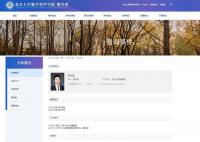 “北大韋神”被解雇?校方回應