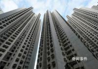 香港房價暴跌回7年前 香港樓市也開始支撐不住