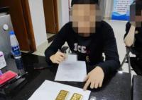 男子鞋底藏2塊金條闖關(guān) 步伐沉重露餡