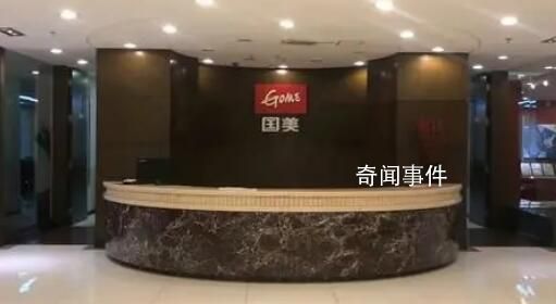 國美總部已人去樓空?內部人員回應