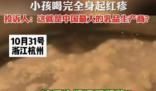 蒙牛回應小孩喝到變質特侖蘇牛奶