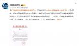 湖南一醫院解聘全體員工 員工發聲
