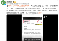 杭州一公司年薪10萬招聘逛街專家
