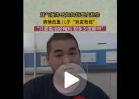 考研在即大四男生割皮救母 植皮多少回都沒事我都愿意給俺媽再植