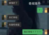 長沙岳麓山有人被拐緬甸?假的