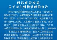 446萬無人認領 6個月后將上繳國庫