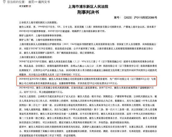 李佳琦公司被曝選品流程貪腐