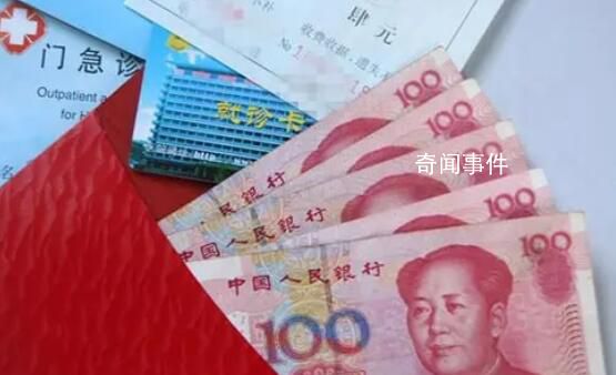 湛江一醫院鼓勵先收后退患者紅包 引發了社會的關注和熱議