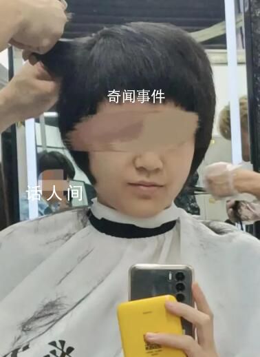 18歲女生“洗剪吹”后大哭 引發(fā)熱議