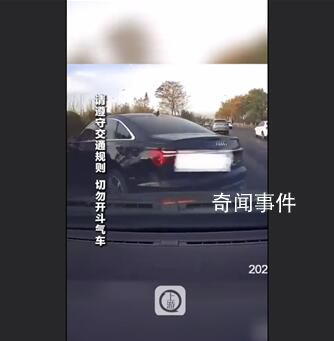 奧迪轎車惡意別車被撞進綠化帶 這起事故引起了網友的廣泛關注和熱議