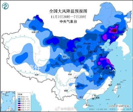 今年下半年首個(gè)寒潮預(yù)警發(fā)布