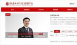 吳尊友母校安醫大設立吳尊友獎學金 并在3天內籌款近45萬元