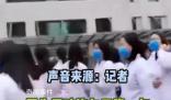 河南一醫(yī)院欠薪一年多 衛(wèi)健委:沒錢