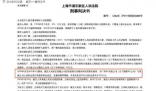 李佳琦公司被曝選品流程貪腐