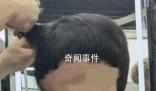 18歲女生“洗剪吹”后大哭 引發熱議