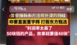 網紅鐵頭向東方甄選道歉 這究竟是怎么回事