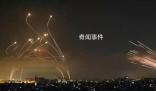 曝拜登曾收親以色列團(tuán)體巨額捐款 這一數(shù)字引發(fā)了廣泛的討論