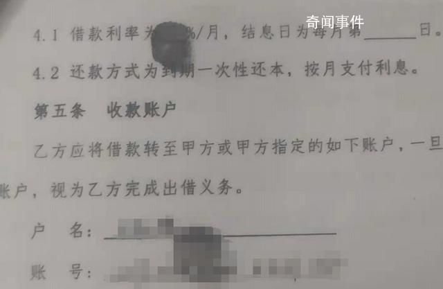 成都一男子賣房被中介人員騙500萬