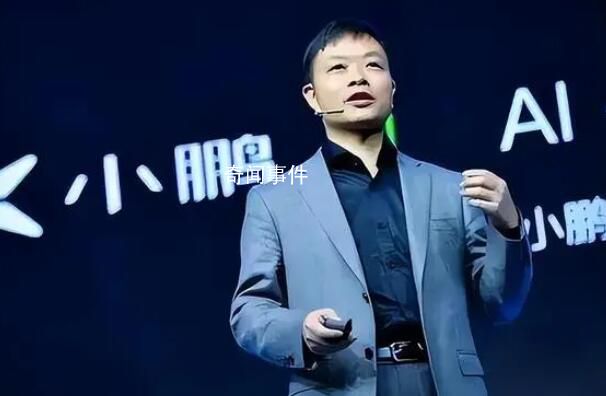 何小鵬喊話“不知道他急什么”