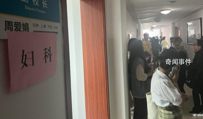 浙江一校長辦公室變腸胃外科