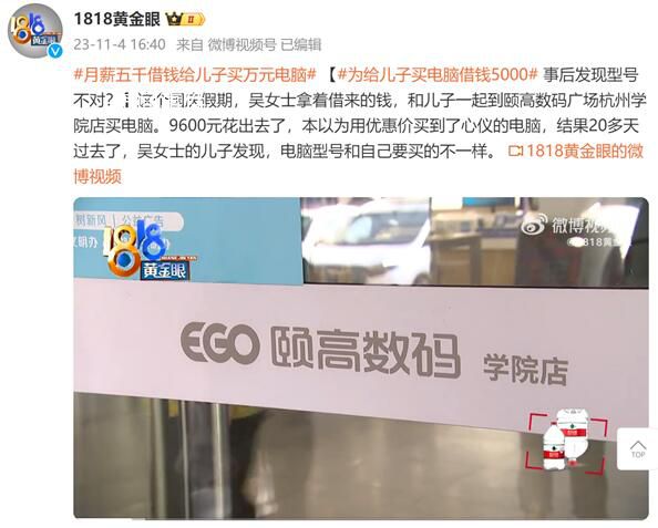月薪五千借錢給兒子買萬元電腦