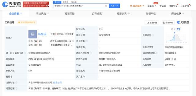 涉小便事件青島啤酒三廠更換負責人