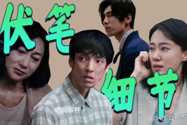 電影拯救嫌疑人 真實事件成最大亮點