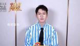 劉昊然回應一部手機用五六年 引起了網友們的好奇和熱議