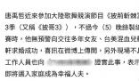 臺媒證實唐禹哲求婚女友成功 網友一片沸騰紛紛表示恭喜