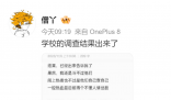 助學金事件當事人稱調查結果已出 引發關注