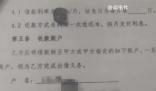 成都一男子賣房被中介人員騙500萬