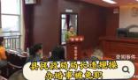 縣民政局局長違規操辦婚事被免職