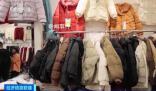 羽絨服銷售爆火:價格上漲