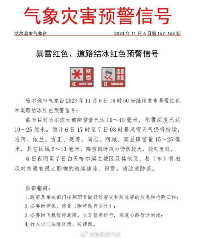 哈工大學(xué)生去上課像登機(jī) 引起了熱烈反響