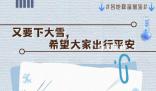 各地降溫圖鑒 哪一個是今天的你?